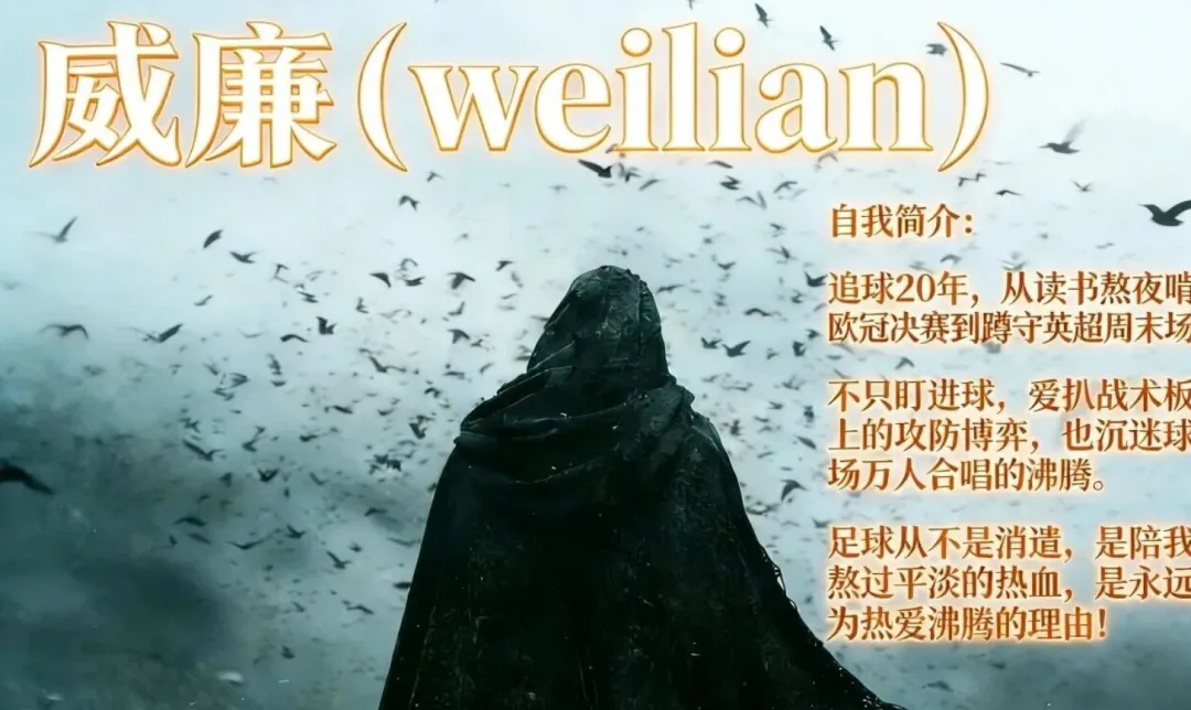 【威廉足球笔记】市场没有常胜的将军,只有不断进化、做坚韧不拔的战士.五大联赛全面回归!今日锁定:巴黎圣曼VS 图卢兹
