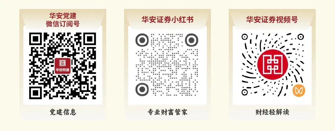 《安徽资本市场功能性服务创新专刊》首期刊发华安证券“鹰羚加速成长计划”