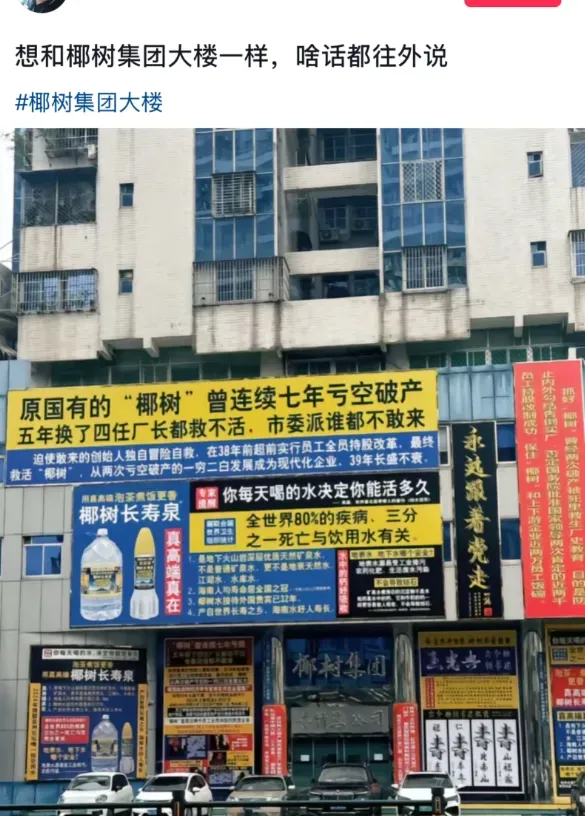 椰树机器人身材引争议!炸出一波擦边营销鬼才!