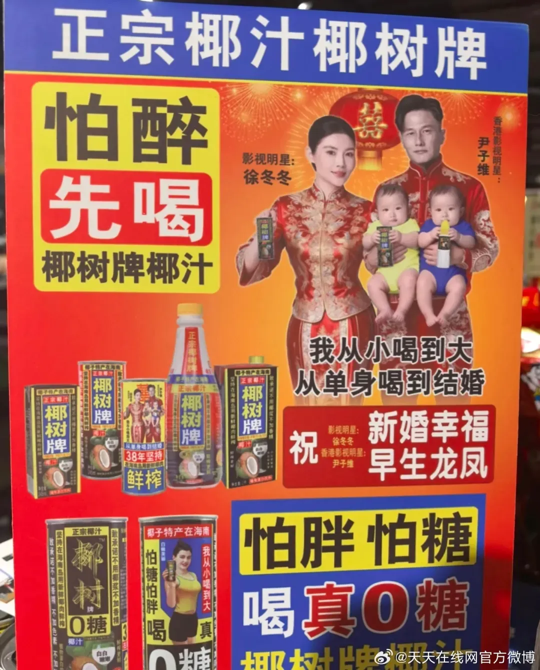 椰树机器人身材引争议!炸出一波擦边营销鬼才!