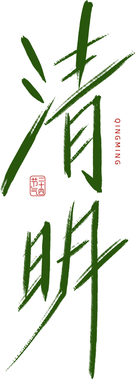 【放假通知】成县红川酒营销有限责任公司关于“清明节”的放假通知