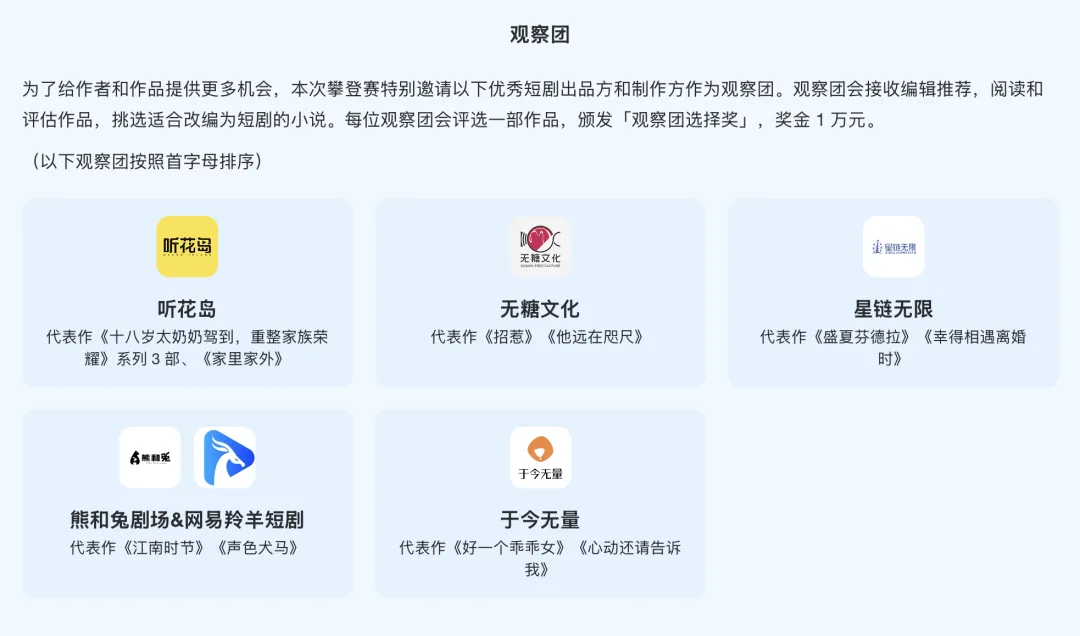 短剧长剧双爆款,豆瓣阅读IP领跑三月市场