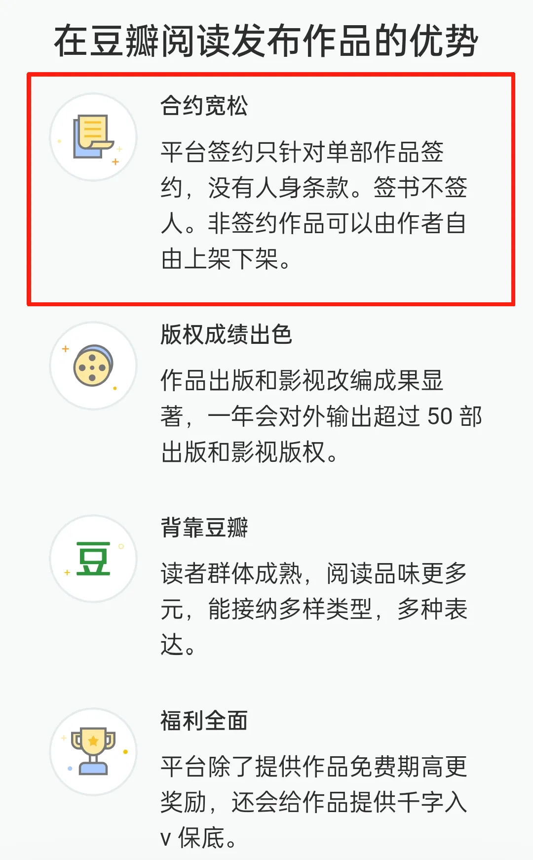 短剧长剧双爆款,豆瓣阅读IP领跑三月市场