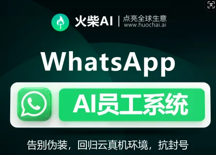 深度解析用火柴AI获客你能得到什么?