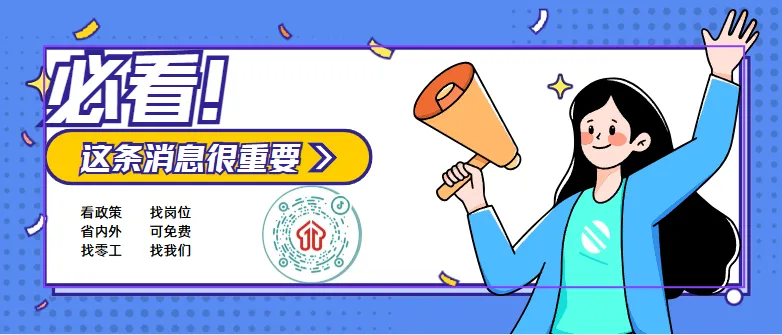 最新招聘—六盘水市区大量招聘配送员/销售经理/营销总监!月休四天!全勤奖!工龄工资/交通补助/全勤奖/提成/学历补贴/步梯补贴/餐补/