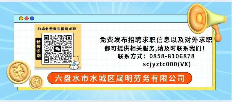 最新招聘—六盘水市区大量招聘配送员/销售经理/营销总监!月休四天!全勤奖!工龄工资/交通补助/全勤奖/提成/学历补贴/步梯补贴/餐补/