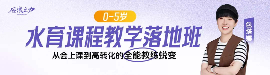 后浪课程丨全域获客特种兵·实操落地训练营
