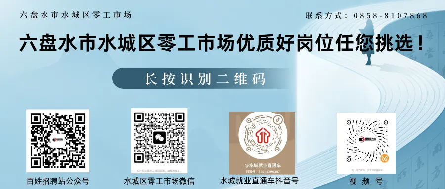 最新招聘—六盘水市区大量招聘配送员/销售经理/营销总监!月休四天!全勤奖!工龄工资/交通补助/全勤奖/提成/学历补贴/步梯补贴/餐补/