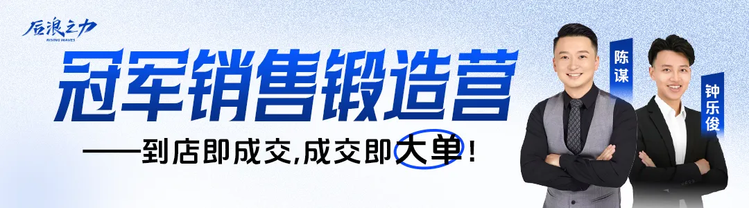 后浪课程丨全域获客特种兵·实操落地训练营
