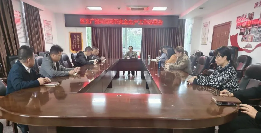 东乡区文广旅局开展交通和公共场所市场秩序整治及清明节前安全生产检查