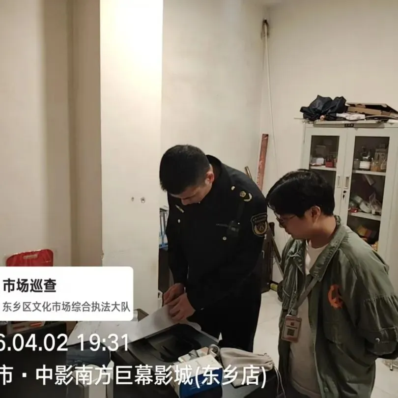 东乡区文广旅局开展交通和公共场所市场秩序整治及清明节前安全生产检查