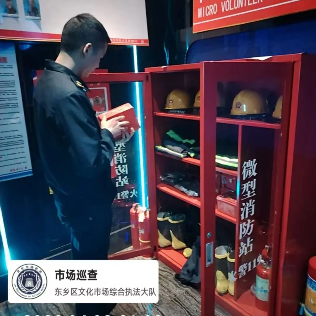 东乡区文广旅局开展交通和公共场所市场秩序整治及清明节前安全生产检查