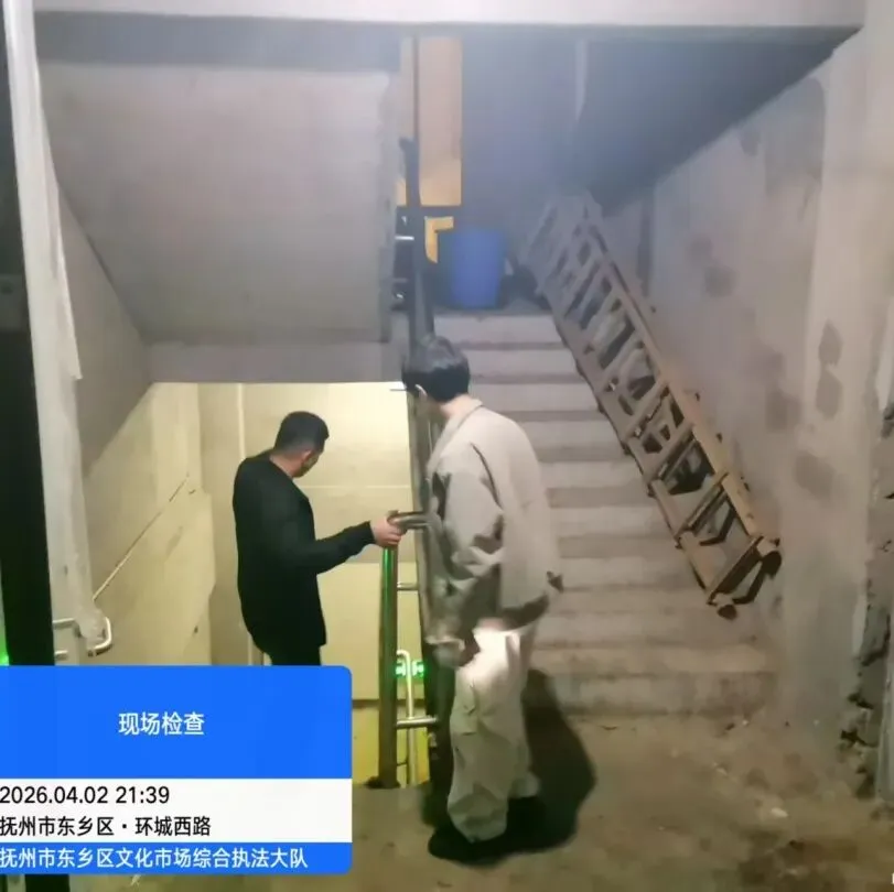 东乡区文广旅局开展交通和公共场所市场秩序整治及清明节前安全生产检查