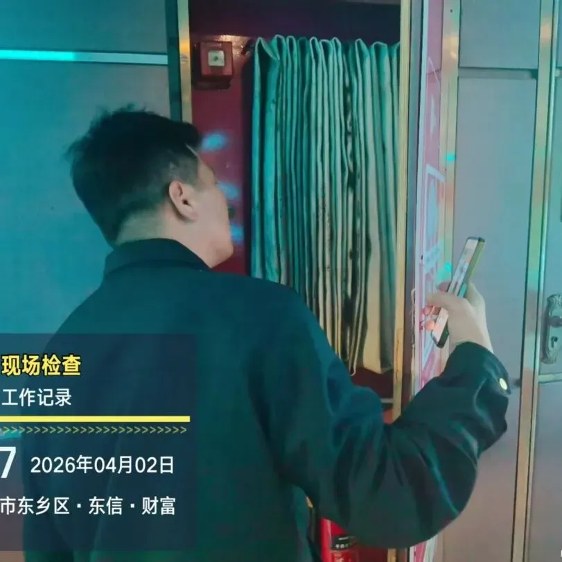 东乡区文广旅局开展交通和公共场所市场秩序整治及清明节前安全生产检查