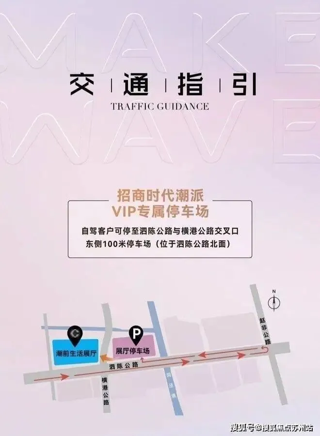 招商时代潮派【营销中心官网】2026销售中心(招商时代潮派售楼处)欢迎您|价格/户型/地址/环境/配套/交房时间/电话全覆盖