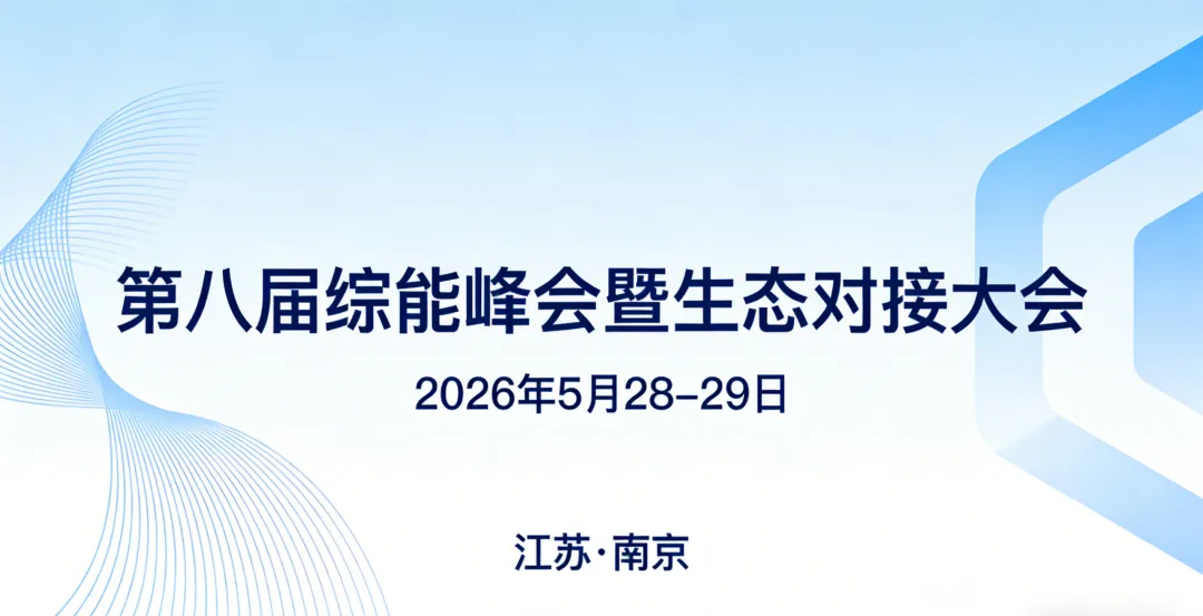 江苏电力调频辅助服务市场实施细则(2025版)