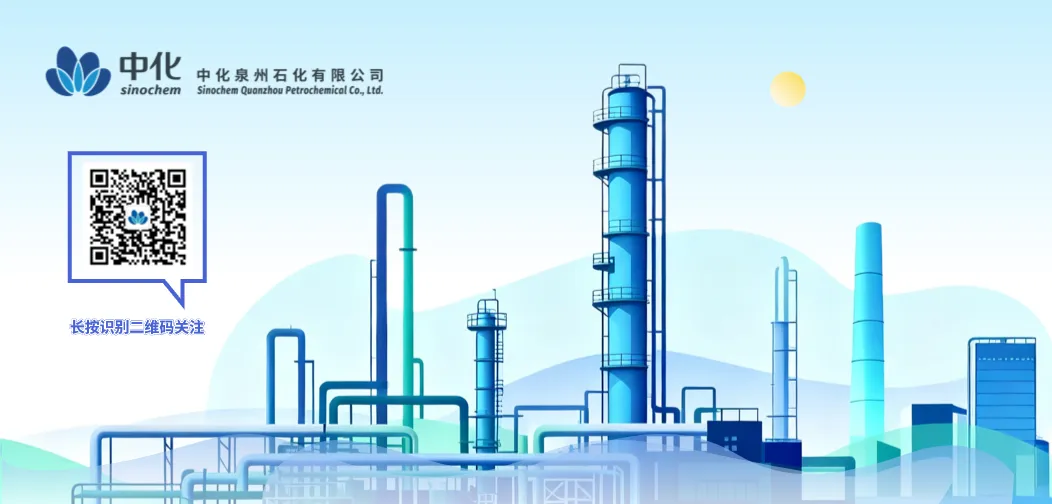 中化泉州石化MTBE产品畅销国际市场