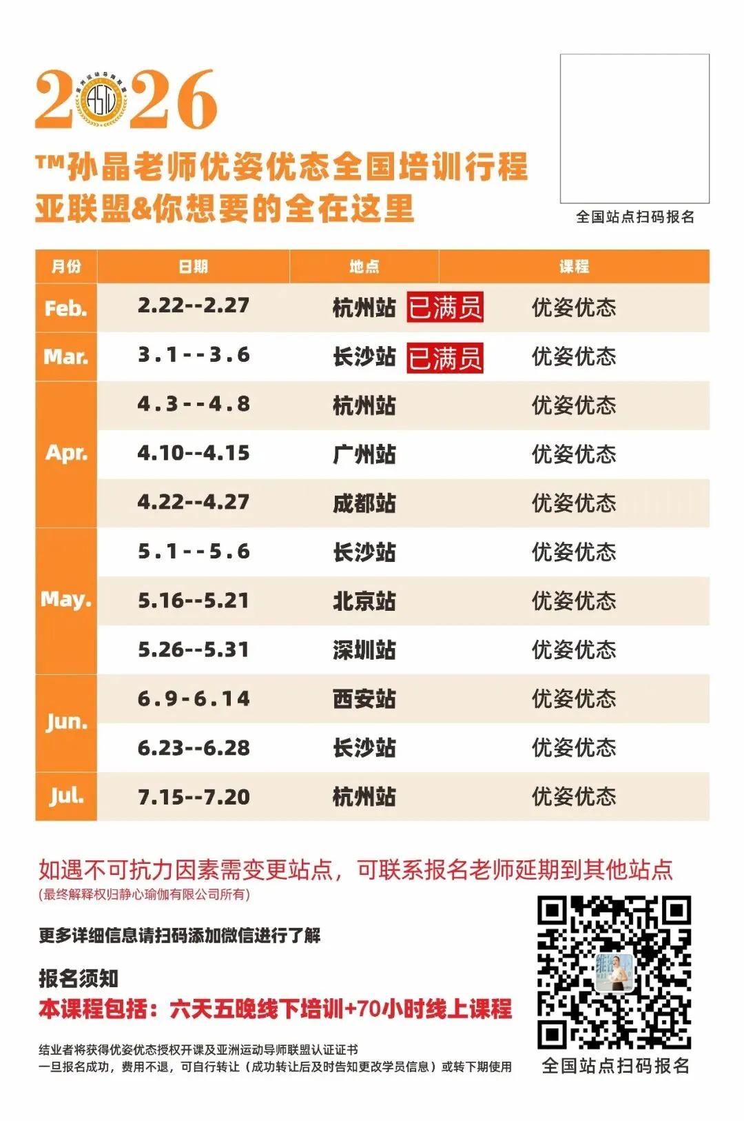 孙晶优姿优态,精准评估+手法实践+落地营销,系统全面一次学完