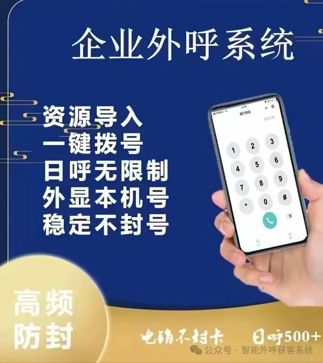 外呼人工系统:助力人工坐席精准获客