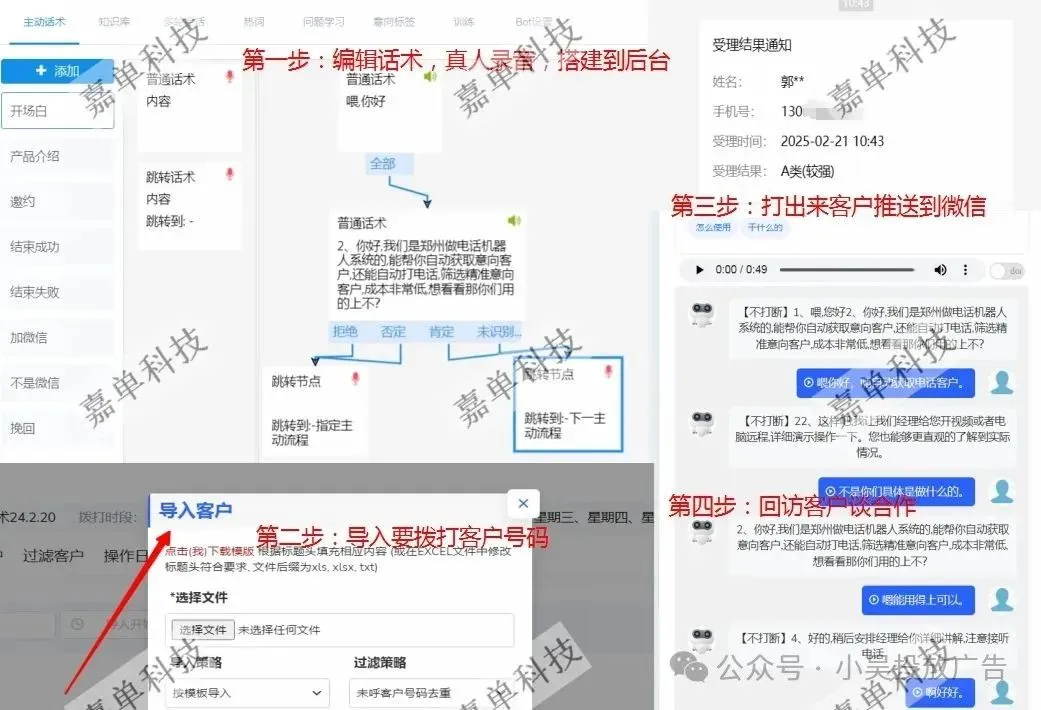 ai智能电话销售机器人,自动打电话效率高、成本低