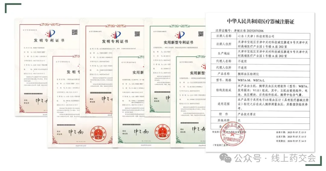 可压货,可销售,可检测—动智能态血压计