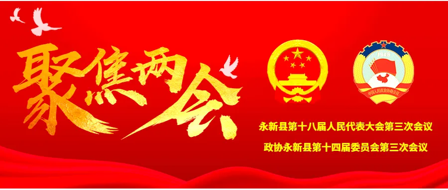 2023年永新县文旅市场管理工作会议召开