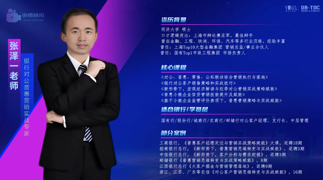 银行对公营销破局:3个AI赋能的实战方法,告别利率战与陌拜低效