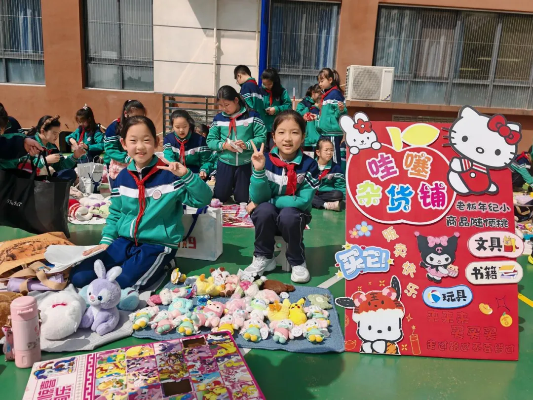 小市场 大成长 ——咸阳市实验学校跳蚤市场活动纪实