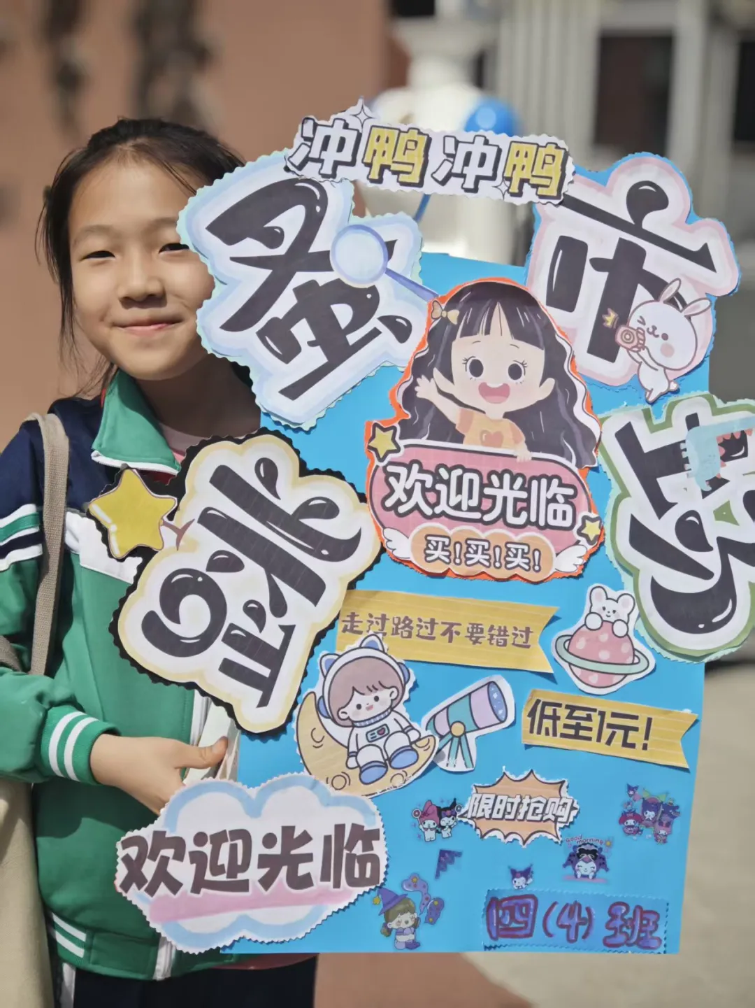 小市场 大成长 ——咸阳市实验学校跳蚤市场活动纪实