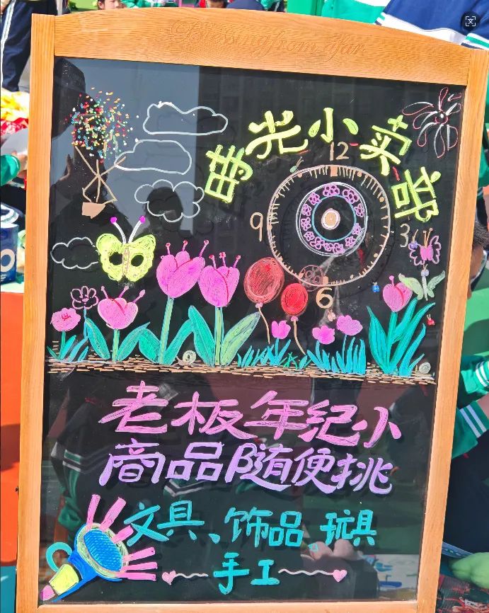 小市场 大成长 ——咸阳市实验学校跳蚤市场活动纪实