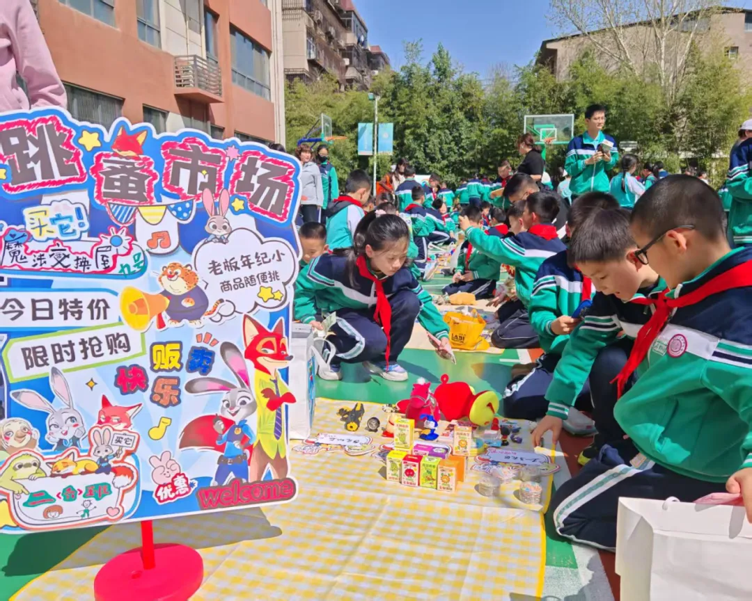小市场 大成长 ——咸阳市实验学校跳蚤市场活动纪实