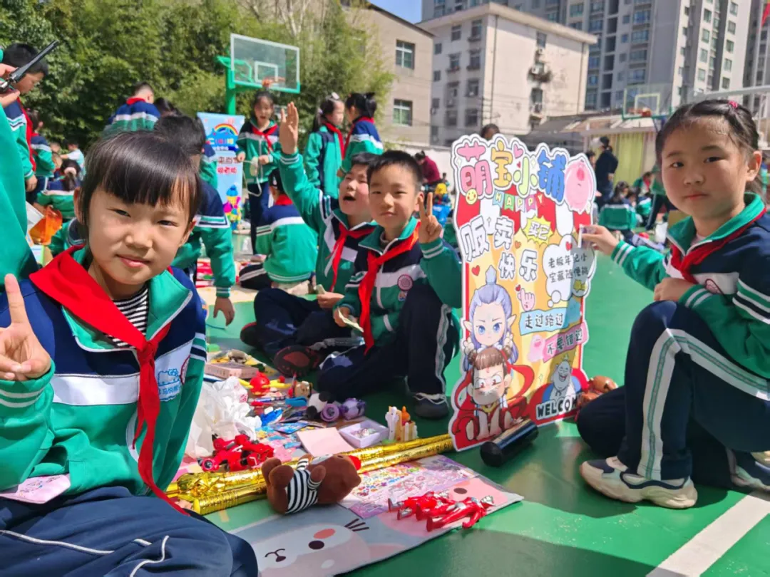 小市场 大成长 ——咸阳市实验学校跳蚤市场活动纪实