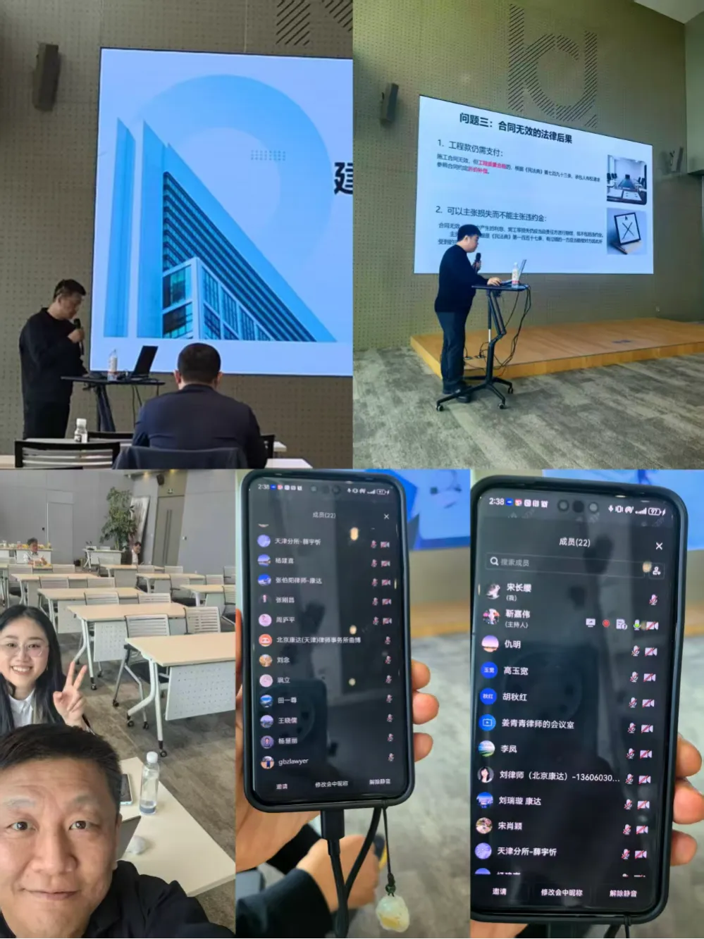 康达动态|筑牢工程法治防线 规范市场履约行为 ——房建委建工系列讲座聚焦招投标与黑白合同