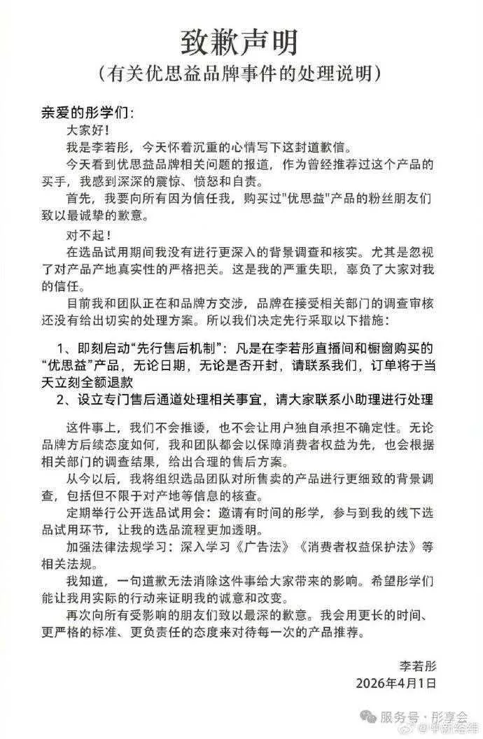 优益思事件暴露出所有销售型公司的采购风险