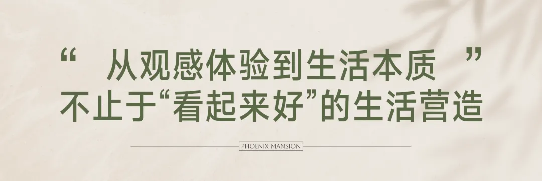 凤鸣东山持续受到市场同行关注,品质营造力再获认可!