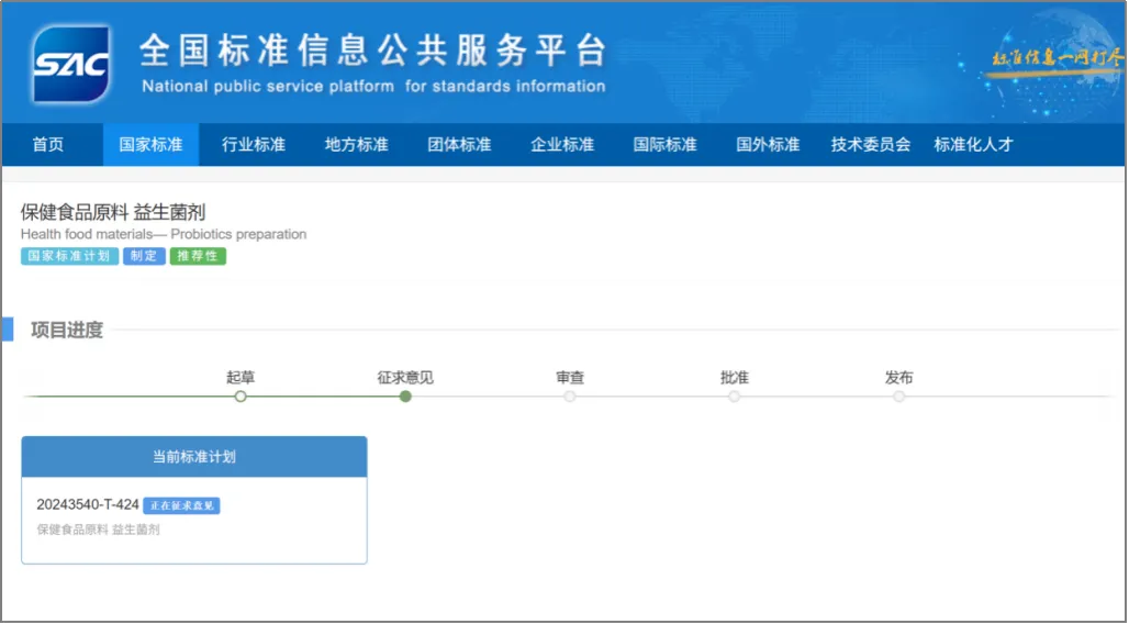 千亿市场大洗牌!益生菌新国标:临床循证为本,活性保障为根