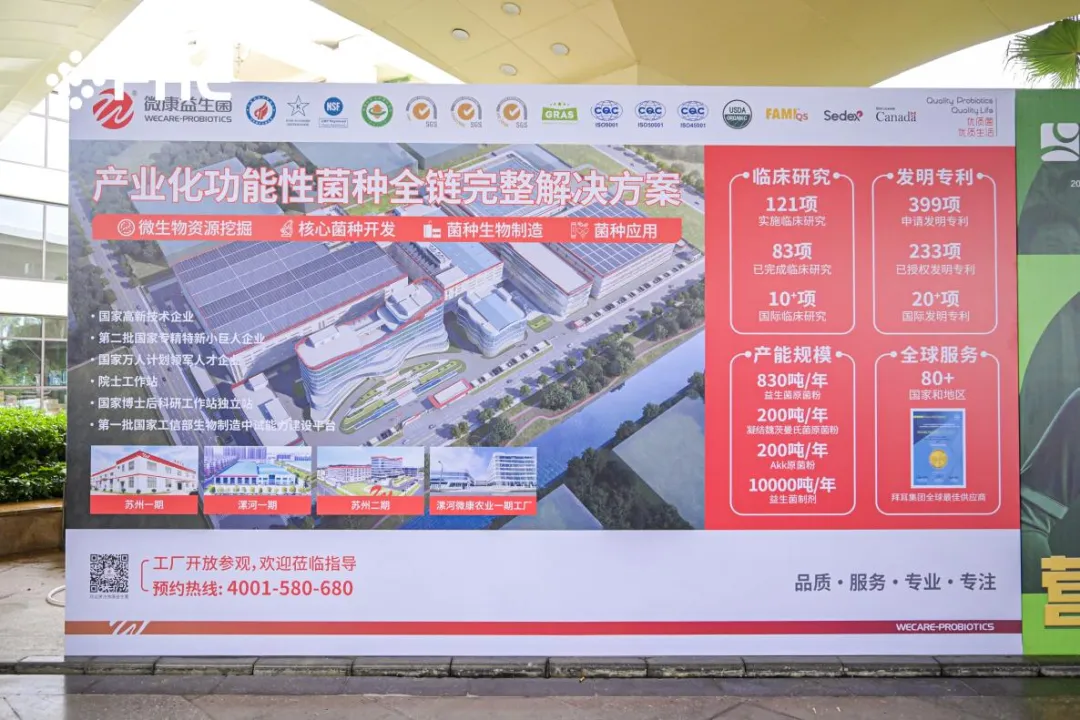 千亿市场大洗牌!益生菌新国标:临床循证为本,活性保障为根