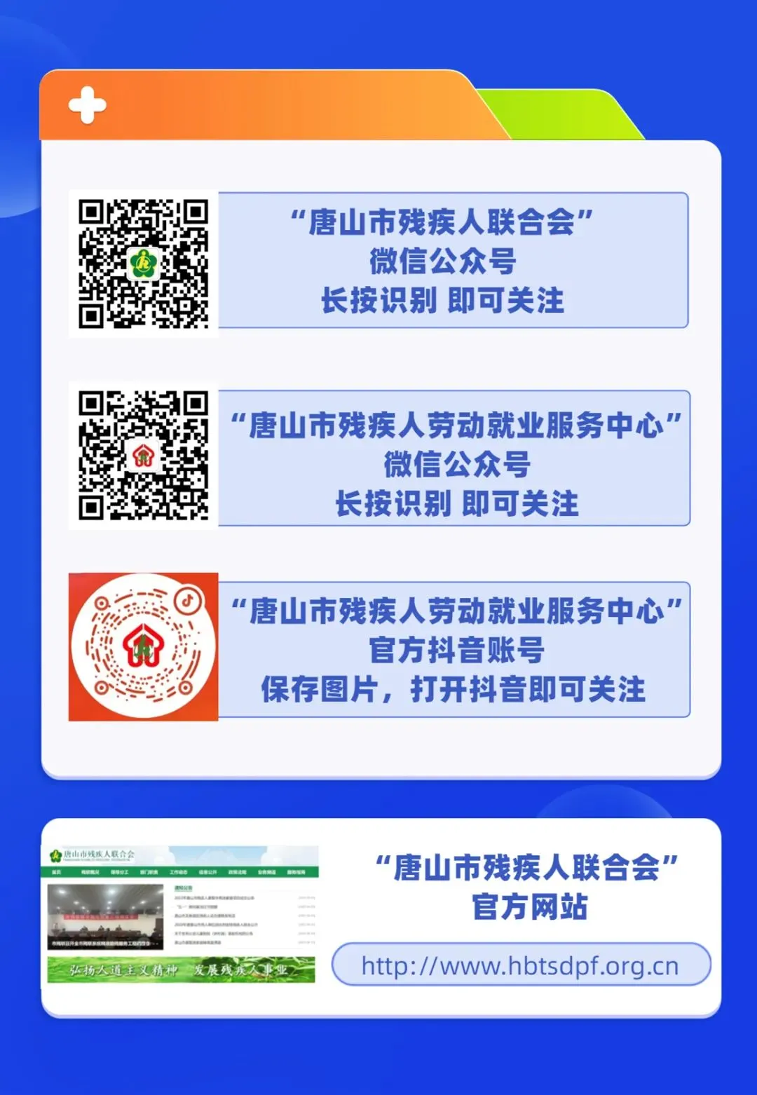 河北今麦郎饮品营销策划有限公司适残岗位