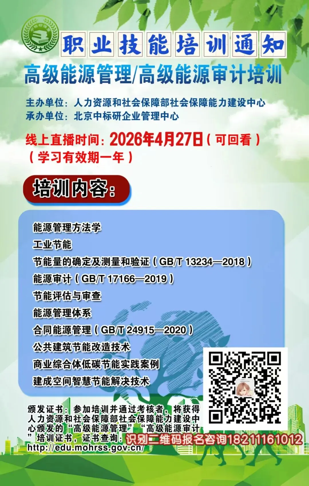 湖北全力打造全国碳市场运行“安全底座”、试点碳市场“区域引擎”