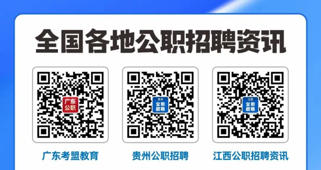 广东省市场监督管理局直属事业单位2026年第一批招聘公告