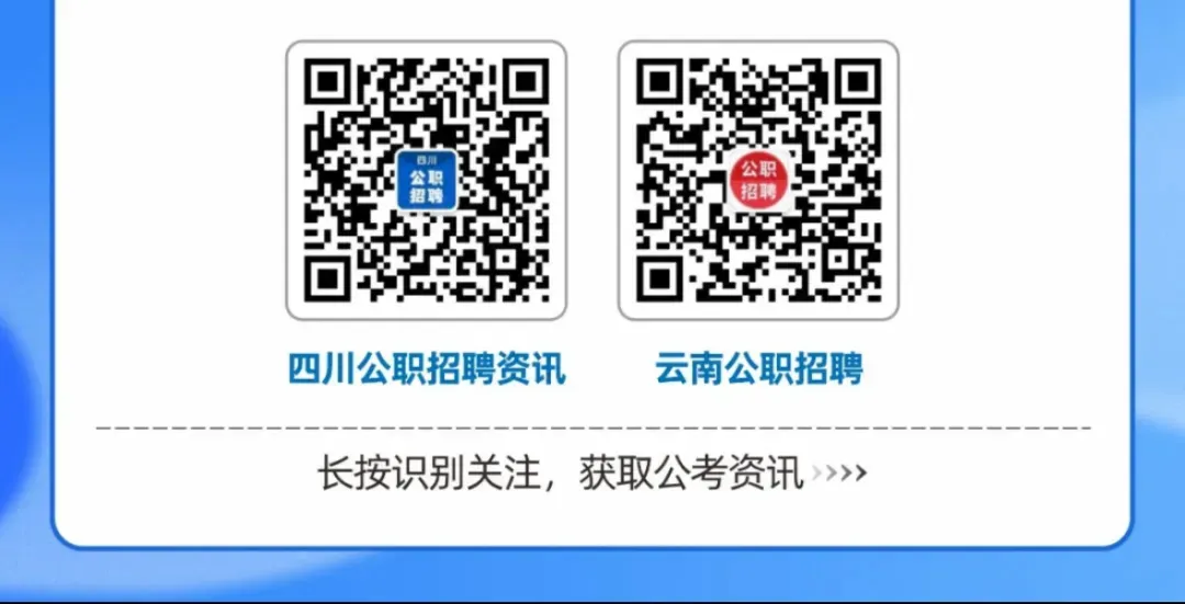 广东省市场监督管理局直属事业单位2026年第一批招聘公告