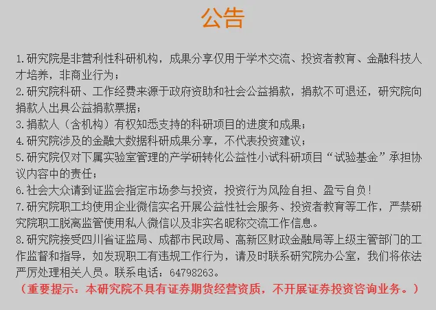 正福金融研究院A股市场风险指数(3)