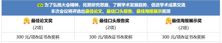 【计算机专题研讨会】第六届计算机技术与信息科学国际研讨会(ISCTIS 2026)