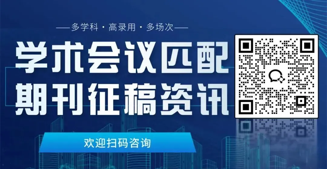 【计算机专题研讨会】第六届计算机技术与信息科学国际研讨会(ISCTIS 2026)