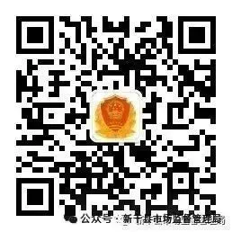 新干县市场监督管理局2026年度农用薄膜产品质量监督抽查实施细则