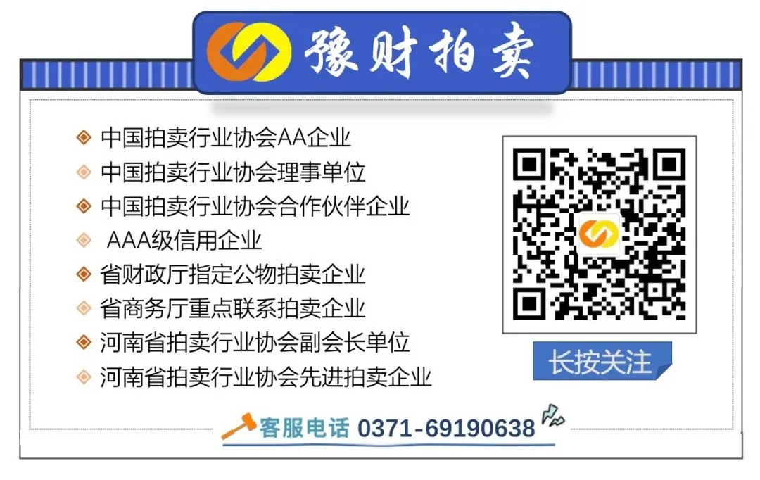 位于郑州航空港区集贸市场房产拆除物拍卖预告