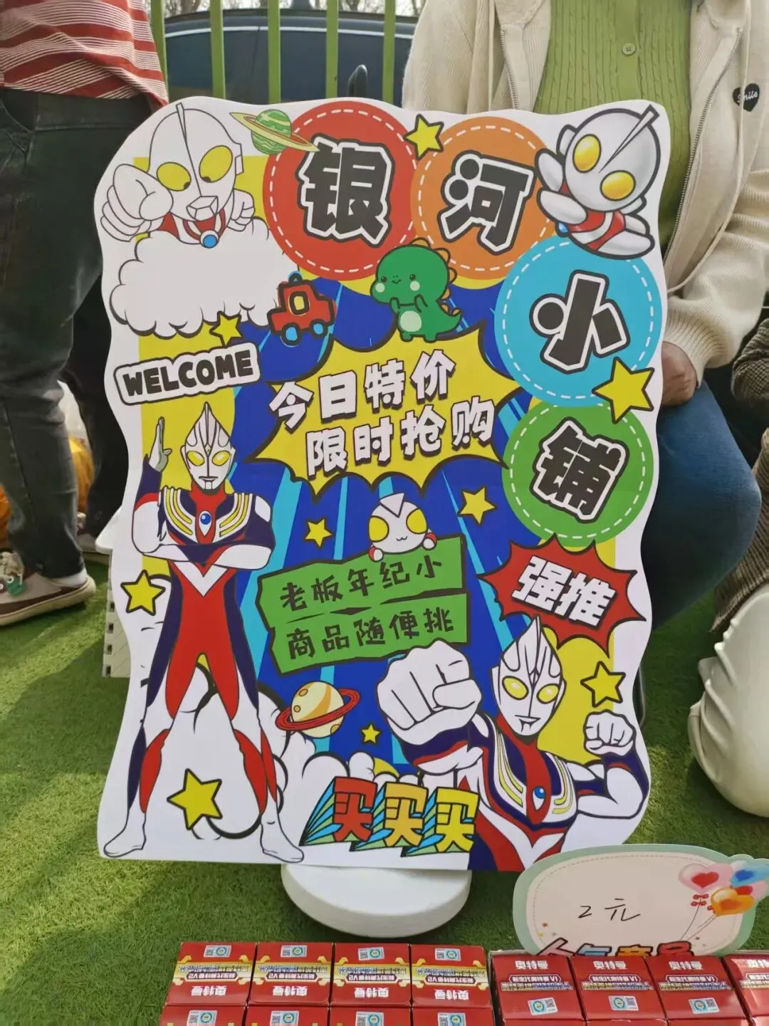 一起“趣”购物—川迪跳蚤市场开市啦