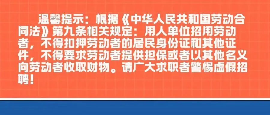 长春市人力资源市场招聘信息(2026年4月3日)