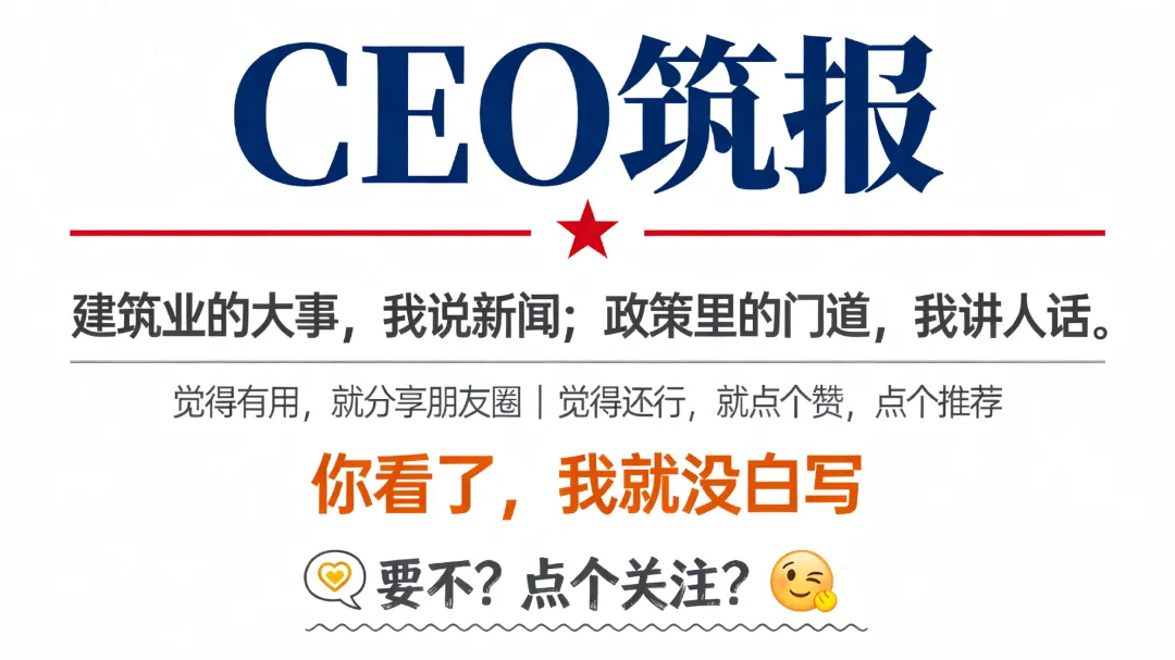 十五五规划·建筑工程系列Ⅳ:县城市场——被低估的万亿级战略主战场