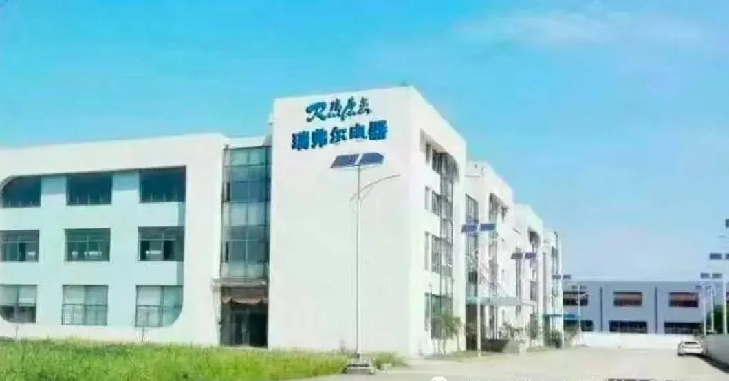 瑞弗尔电器提醒:市场出现“山寨”产品, 消费者选购产品需谨慎!